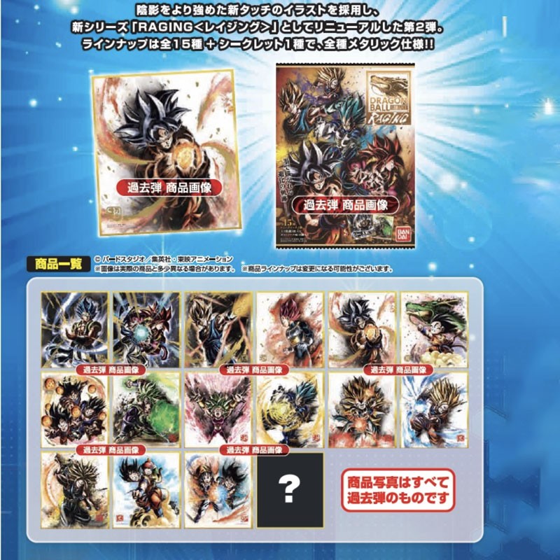 Shikishi Art Racing 2 - Dragon Ball Z