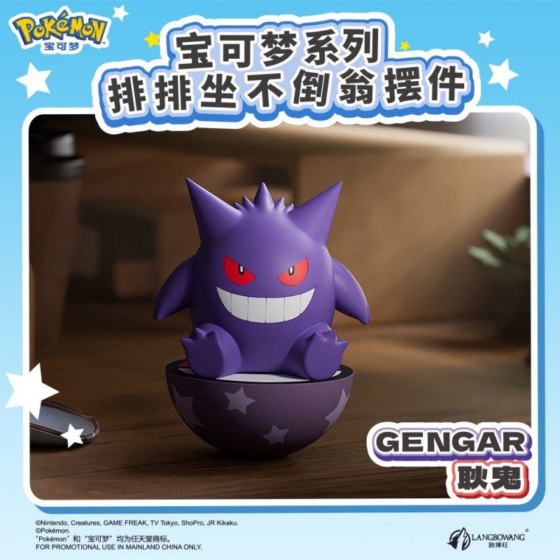 Figurine Roly-Poly - Pokémon - Langboang