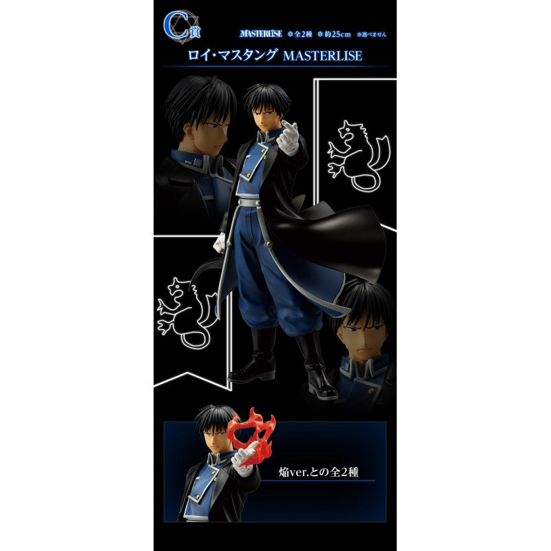 Ichibankuji Fullmetal Alchemist "Those who open the door" [Dispo en magasin]