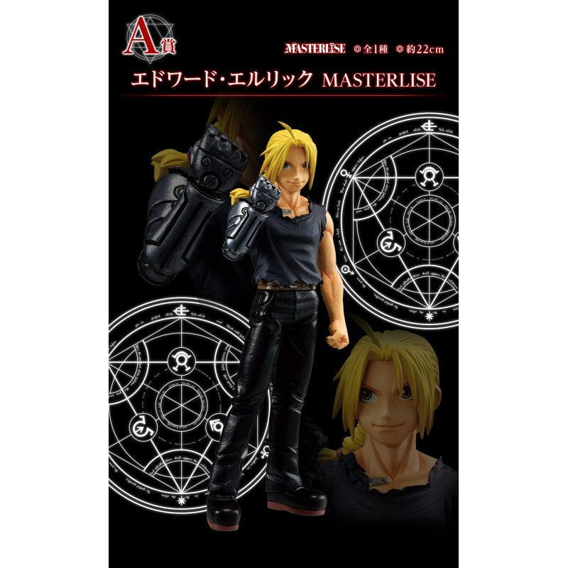 Ichibankuji Fullmetal Alchemist "Those who open the door" [Dispo en magasin]