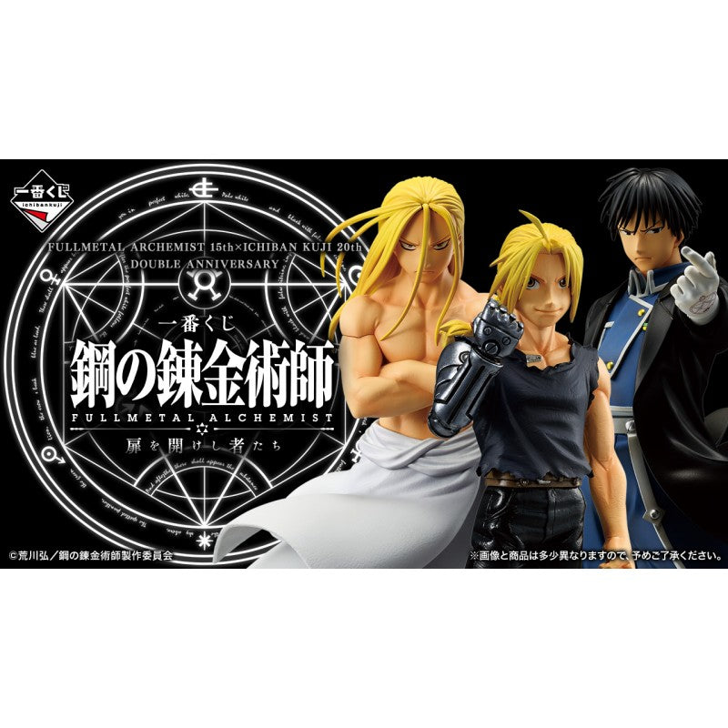 Ichibankuji Fullmetal Alchemist "Those who open the door" [Dispo en magasin]