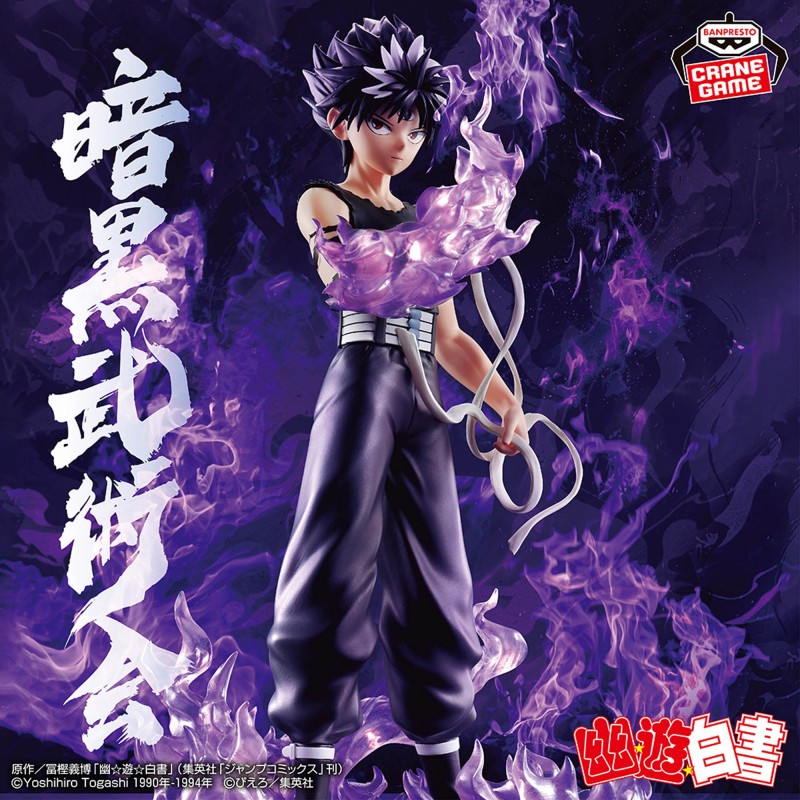Figurine Hiei Black Dragon Wave Effect Ver. - Yu Yu Hakusho - Ankoku Bujutsukai