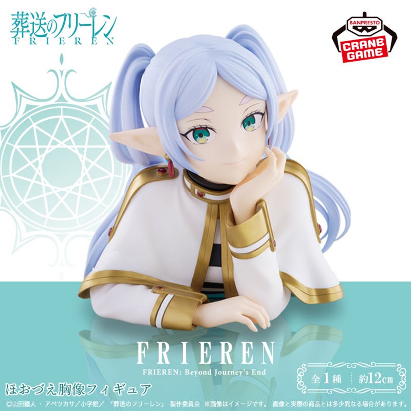 Figurine Frieren Bust - Frieren: Beyond Journey's End - Bust Figure