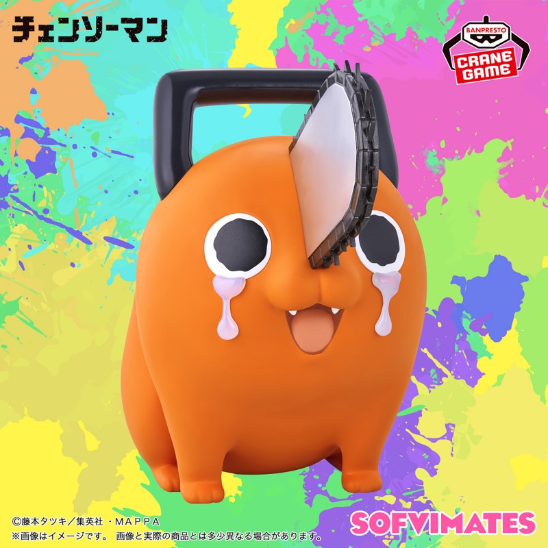 Figurine Pochita - Chainsaw Man - Sofvimates