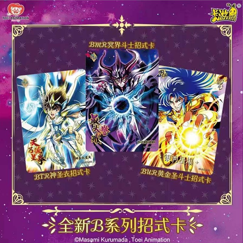 Cartes Kayou Saint Seiya Serie 3