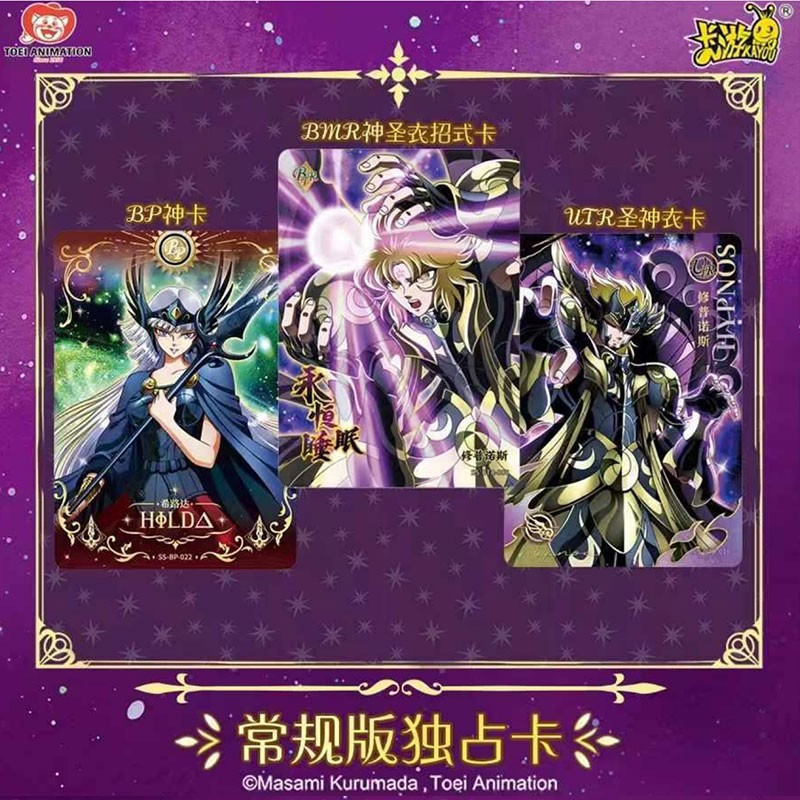 Cartes Kayou Saint Seiya Serie 3