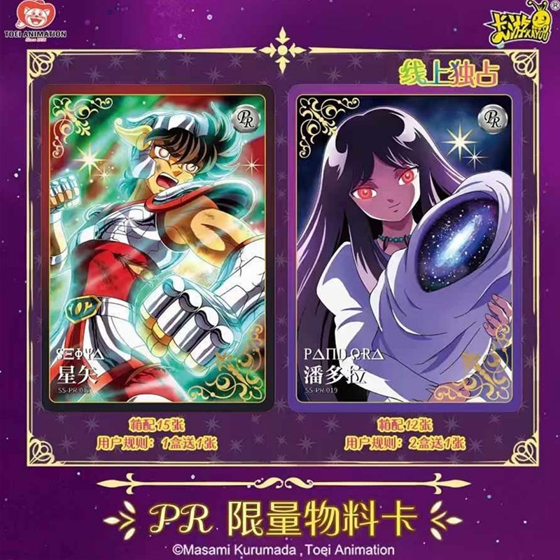 Cartes Kayou Saint Seiya Serie 3
