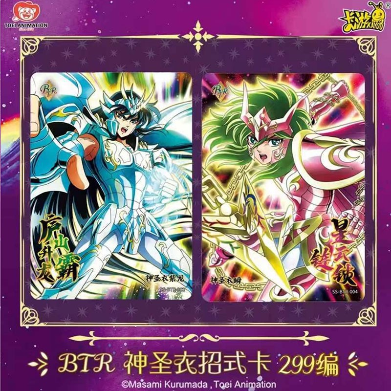 Cartes Kayou Saint Seiya Serie 3