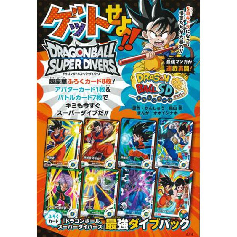 Saiko Jump Janvier 2025 - Version Japonaise