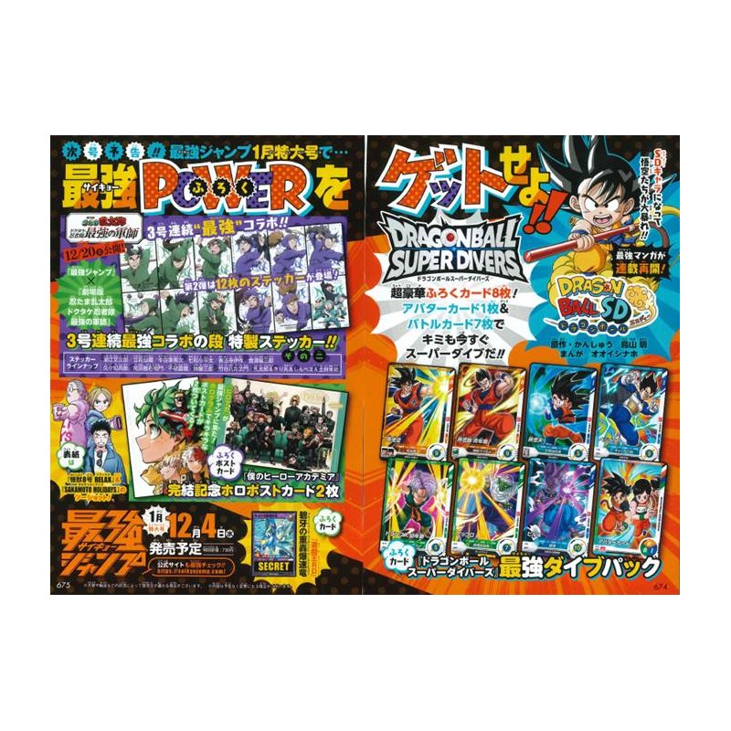 Saiko Jump Janvier 2025 - Version Japonaise