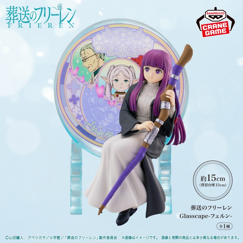 Figurine Fern - Frieren: Beyond Journey’s End - Glasscape