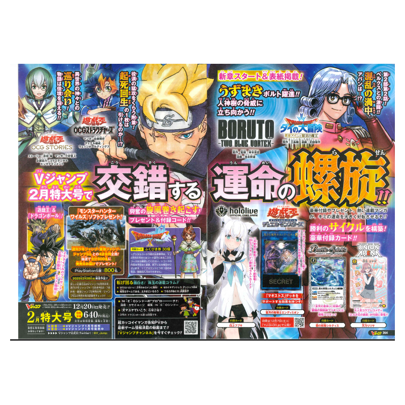 V-Jump Fevrier 2025 (Special Edition) - Version Japonaise
