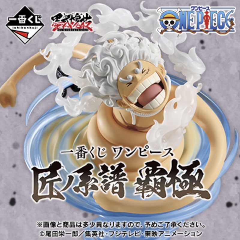 Ichibankuji One Piece " Professionals Hegemony " [Dispo en magasin]