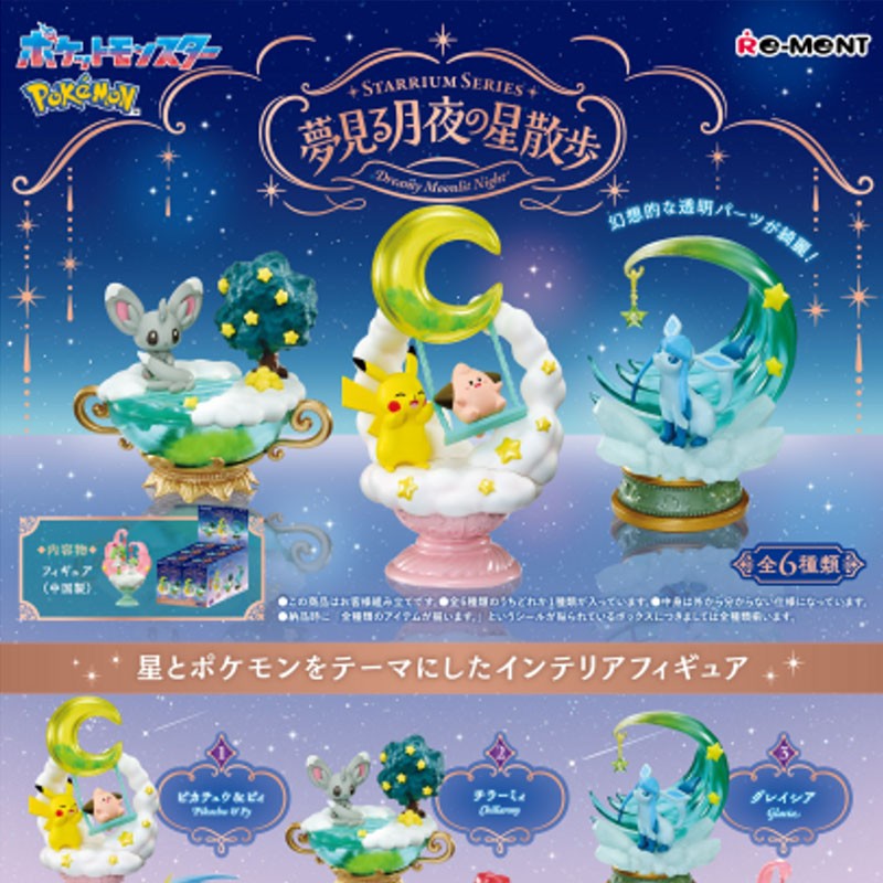 Figurine Starrium Collection - Pokémon - Dreamy Moonlight Star Walk - Re-Ment