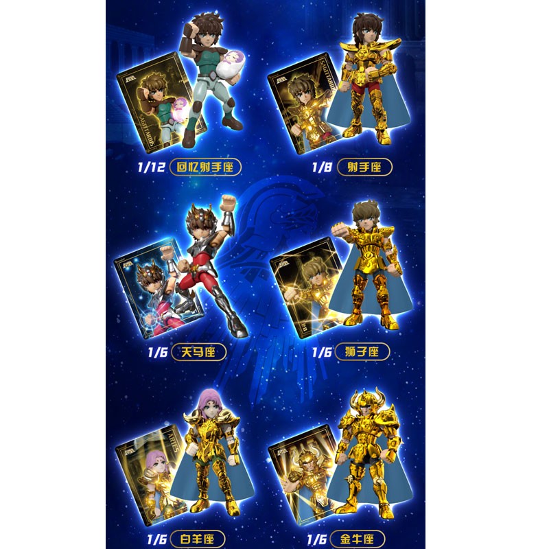 Figurine The 1st Bullet: Golden Will Box - Saint Seiya - Kayou Action Figures