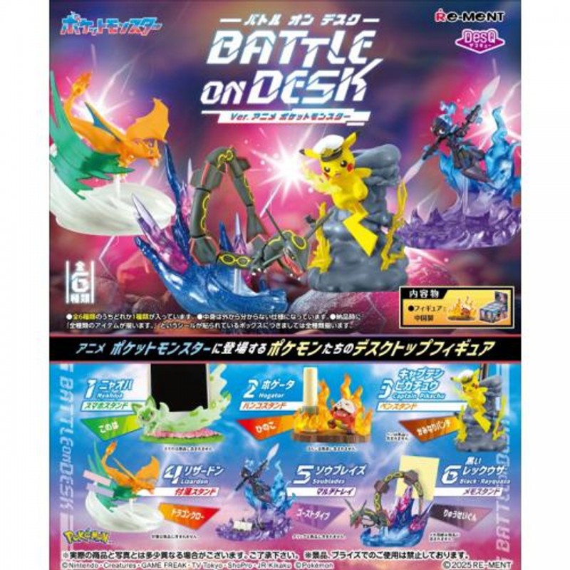 Figurine DesQ Battle On Desk! Ver. Anime - Pokémon - Rement