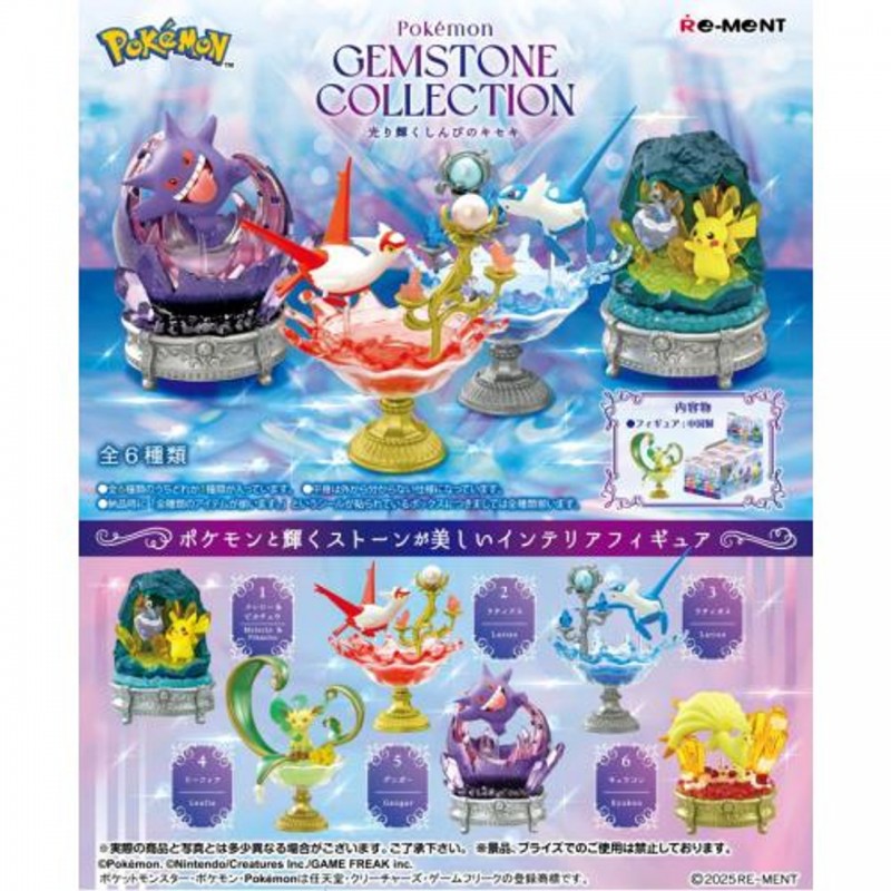 Figurine Pokemon Gemstone Collection Shining Miracle of Mystery - Pokémon - Rement