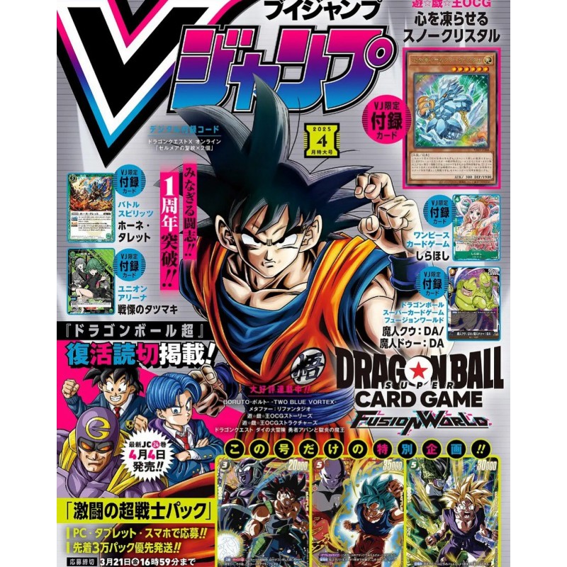 V Jump Avril 2025 (Special Edition)  - Version Japonaise