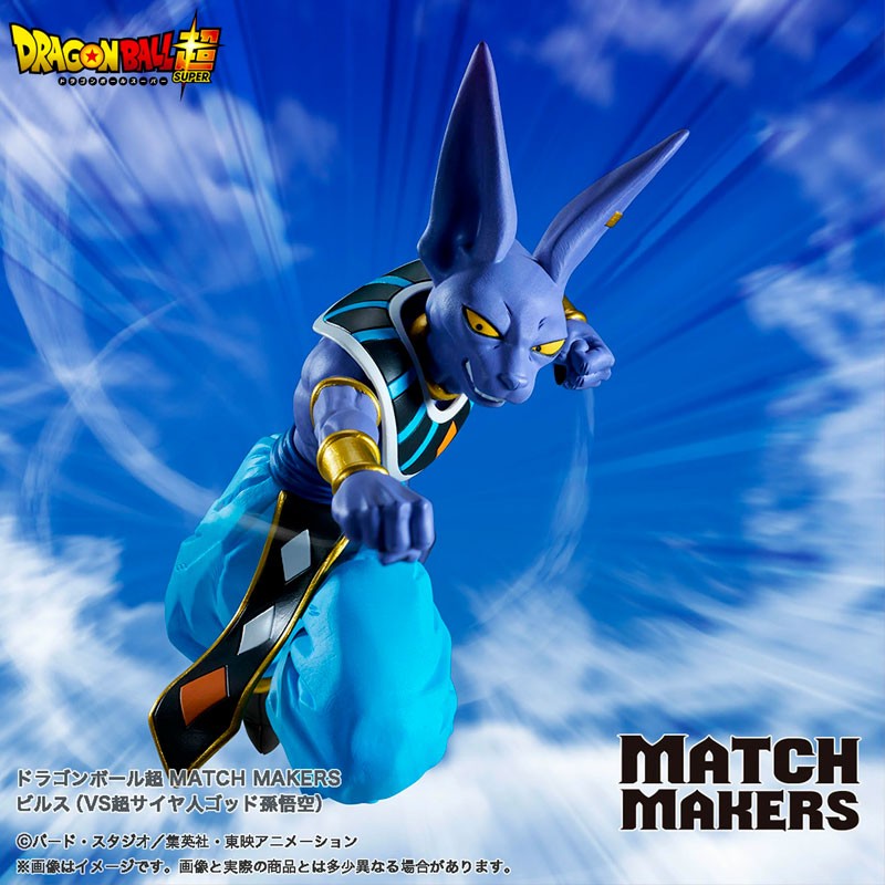 Figurine Beerus - Dragon Ball Super - Match Makers (VS SSJ God Goku)