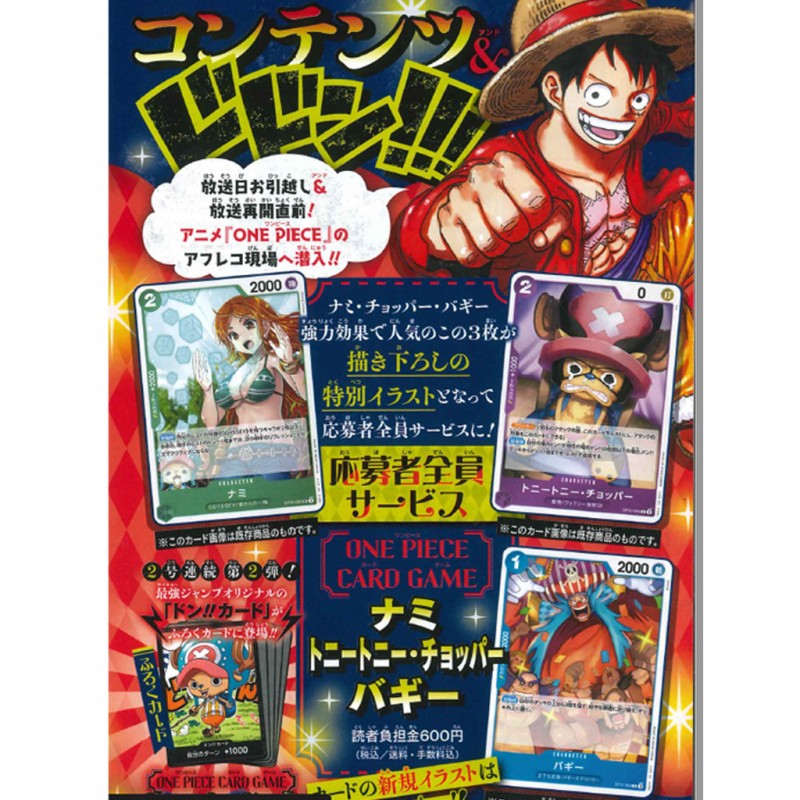 Saikyo Jump Mai 2025 - Version Japonaise