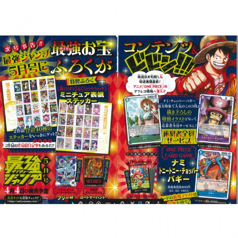 Saikyo Jump Mai 2025 - Version Japonaise