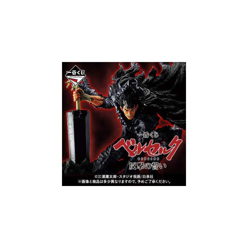 Ichibankuji Berserk "A Vow of Counterattack" [Dispo en magasin]