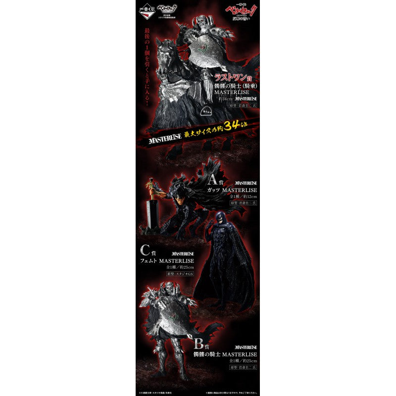 Ichibankuji Berserk "A Vow of Counterattack" [Dispo en magasin]
