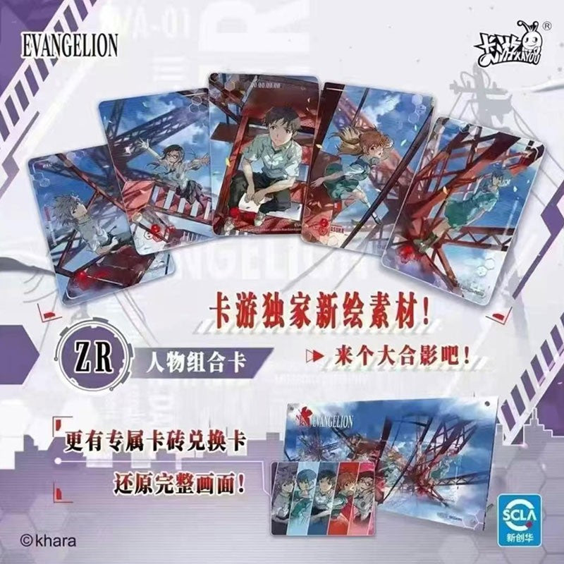 Cartes Kayou Evangelion T1W1