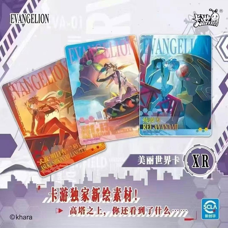 Cartes Kayou Evangelion T1W1
