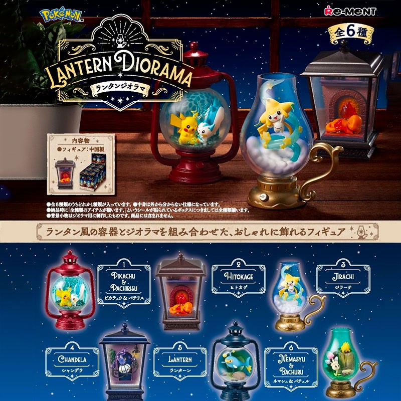 Mystery Box Figurine Lantern Diorama Collection - Pokémon - Rement