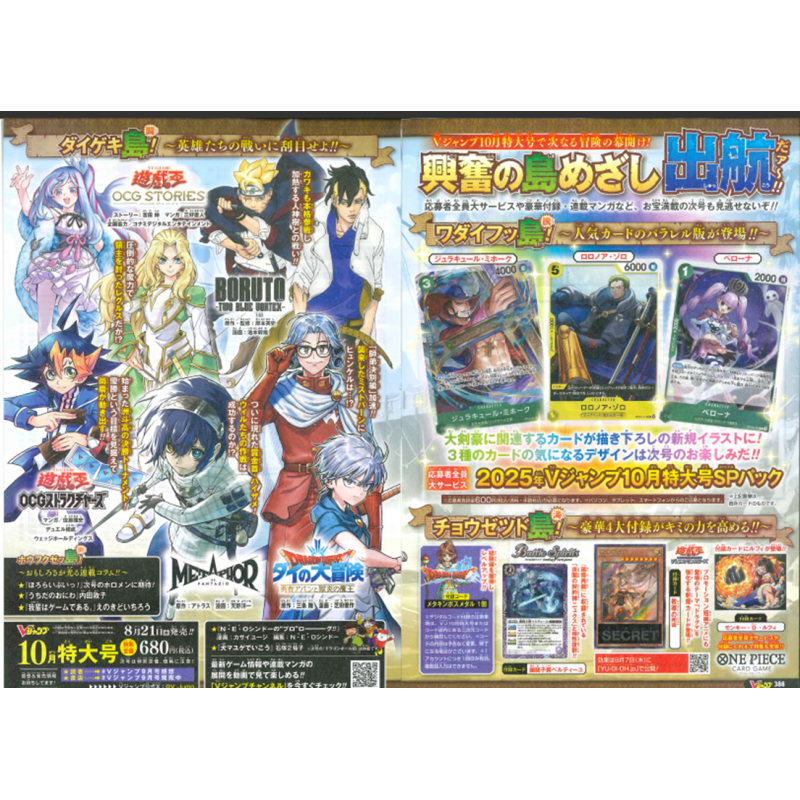 V-Jump Octobre 2025 (Special Edition) - Version Japonaise