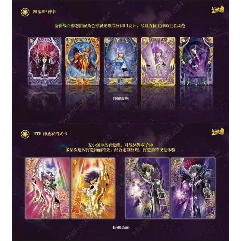 Cartes Kayou Saint Seiya - Série 4