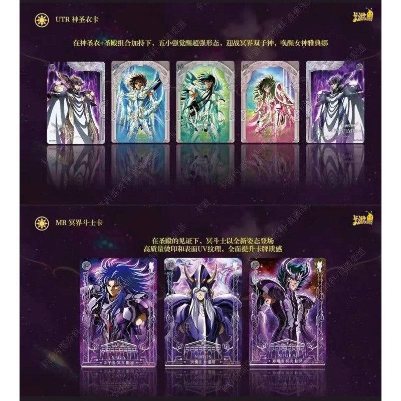 Cartes Kayou Saint Seiya - Série 4