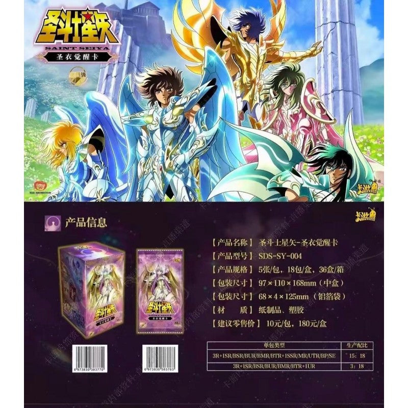 Cartes Kayou Saint Seiya - Série 4