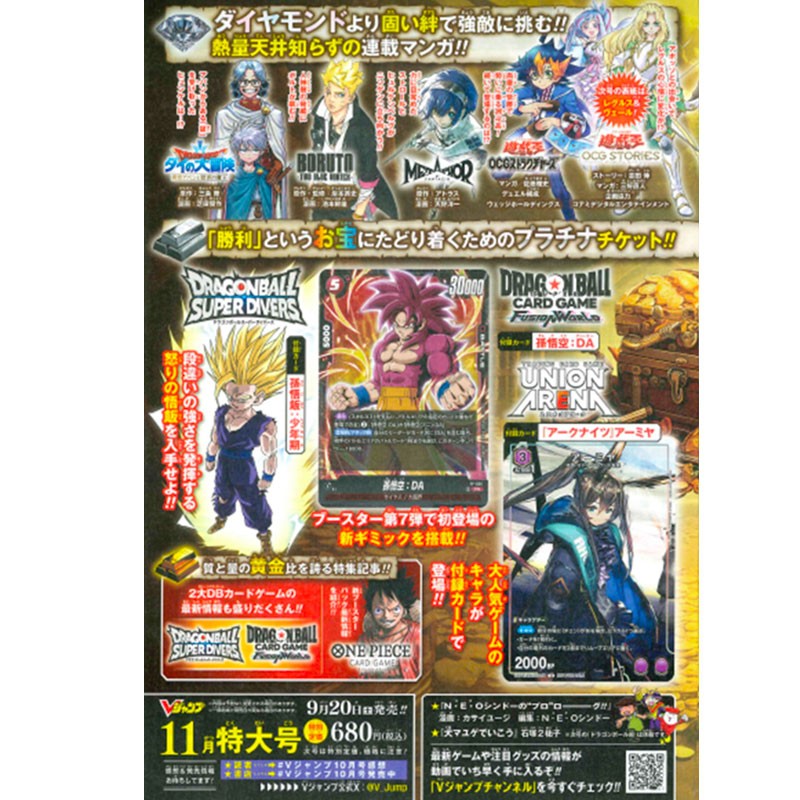 V-Jump Novembre 2025 (Special Edition) - Version Japonaise