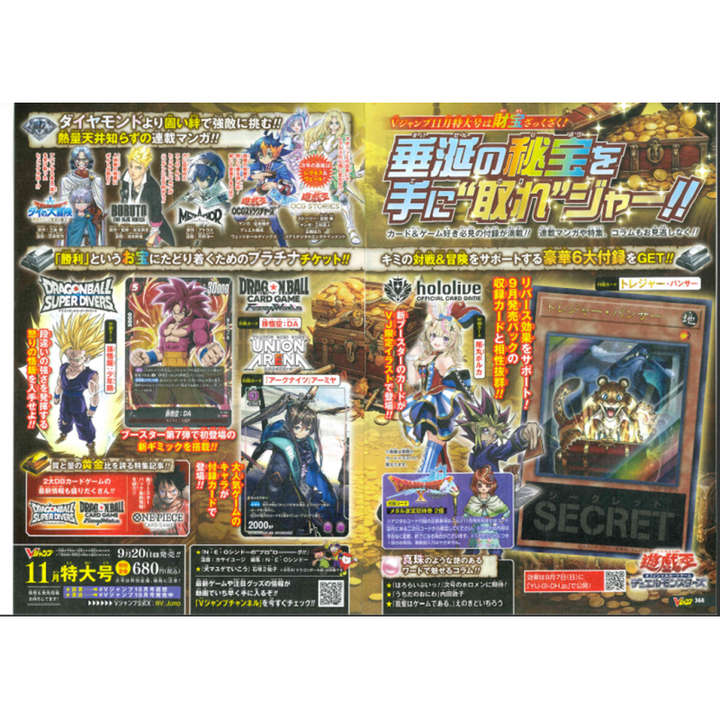 V-Jump Novembre 2025 (Special Edition) - Version Japonaise
