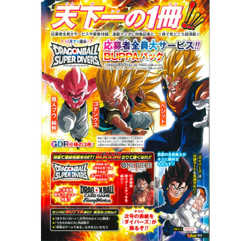 V Jump Janvier 2026 (Spécial Edition) - Version Japonaise