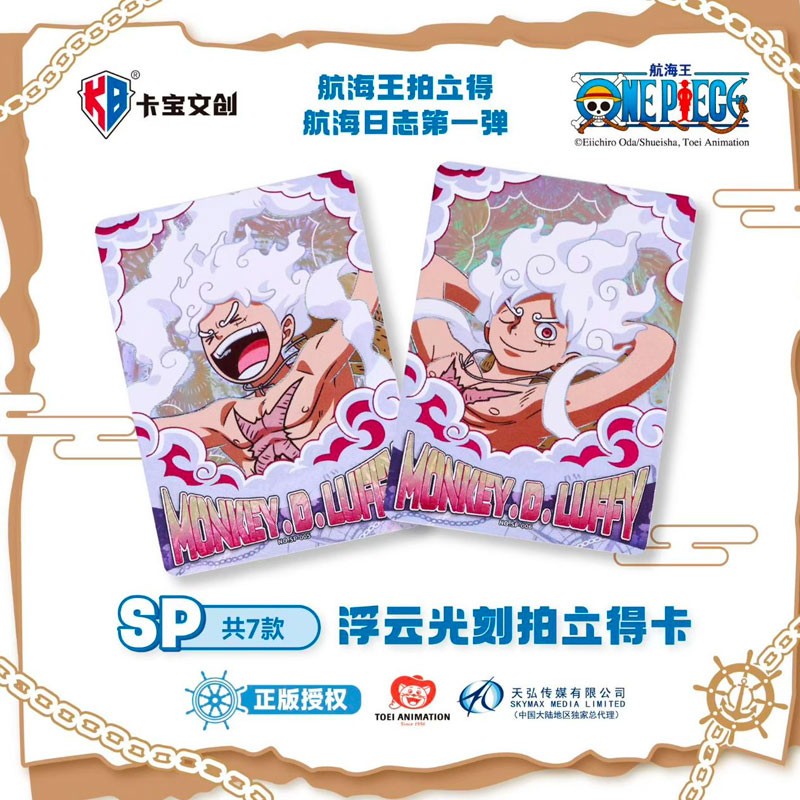 Display One Piece (Chinois) (30x Boosters)  - KB Card