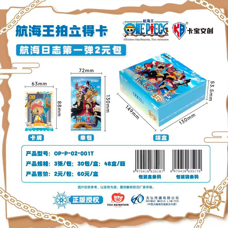 Booster One Piece (Chinois) - KB Card