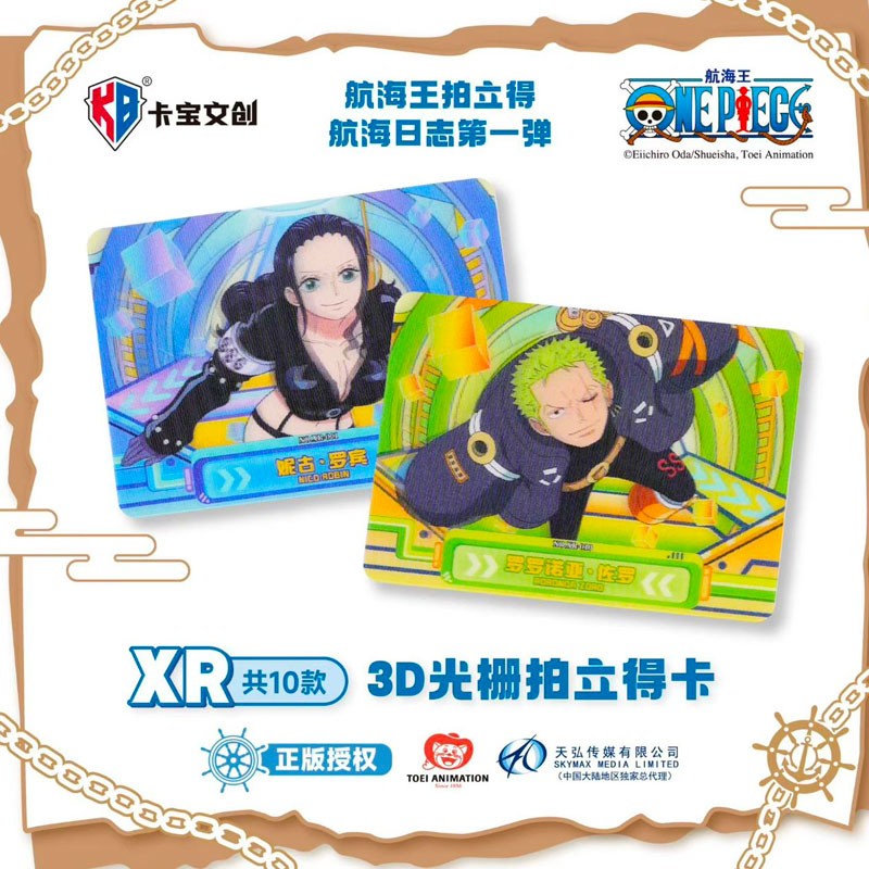Display One Piece (Chinois) (30x Boosters)  - KB Card