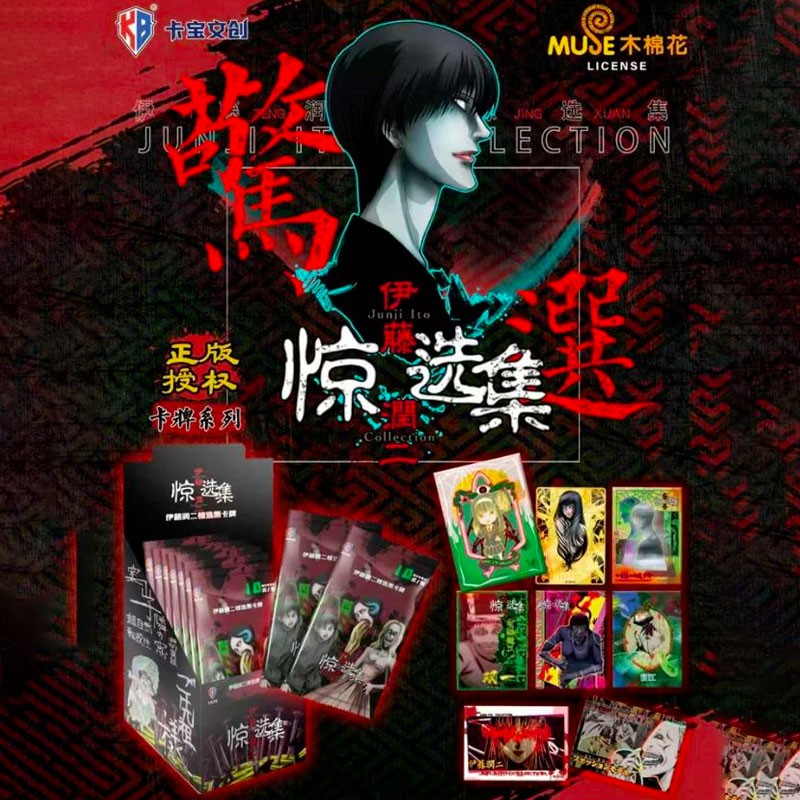 Booster Junji Ito (Chinois)  - KB Card