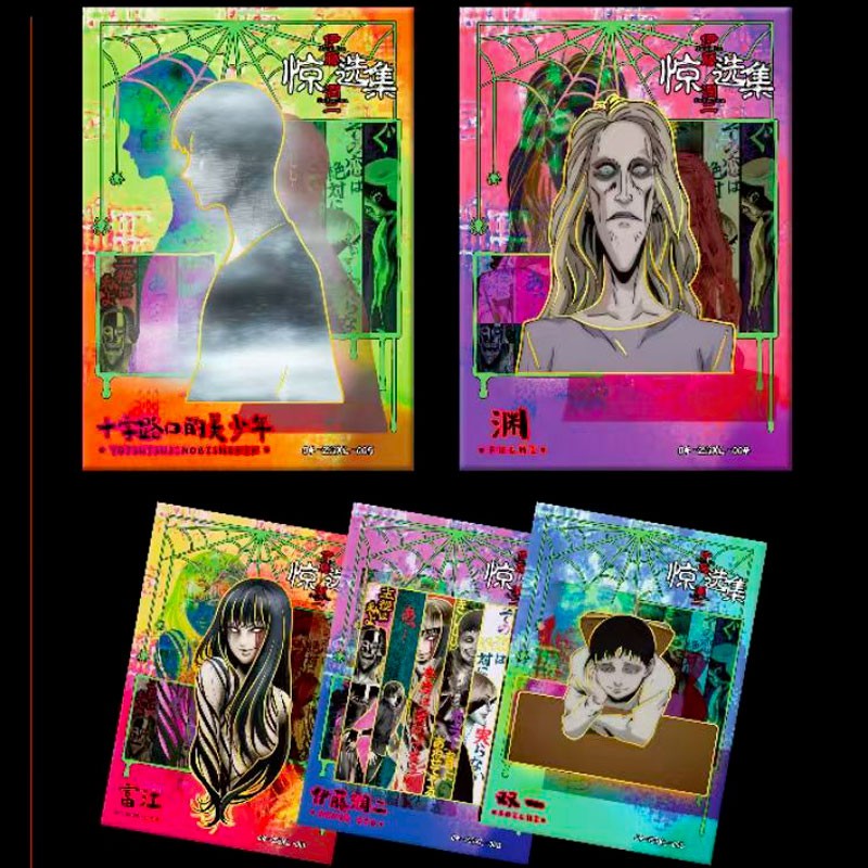 Booster Junji Ito (Chinois)  - KB Card