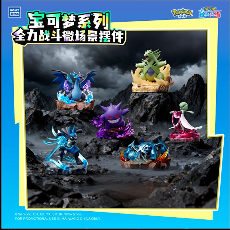 Figurine Battle Moment Ornament Set 2 - Pokémon - Langbowang