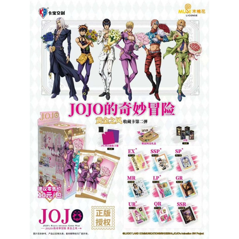 Cartes JoJo’s Bizarre Adventure Vol. 2 - KB Card