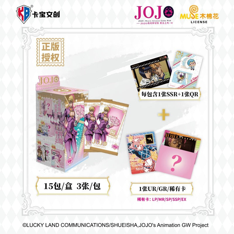 Cartes JoJo’s Bizarre Adventure Vol. 2 - KB Card