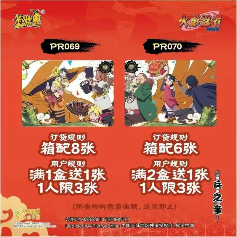 Booster Naruto T2W9 (4 cartes) - Naruto Shippuden - Kayou
