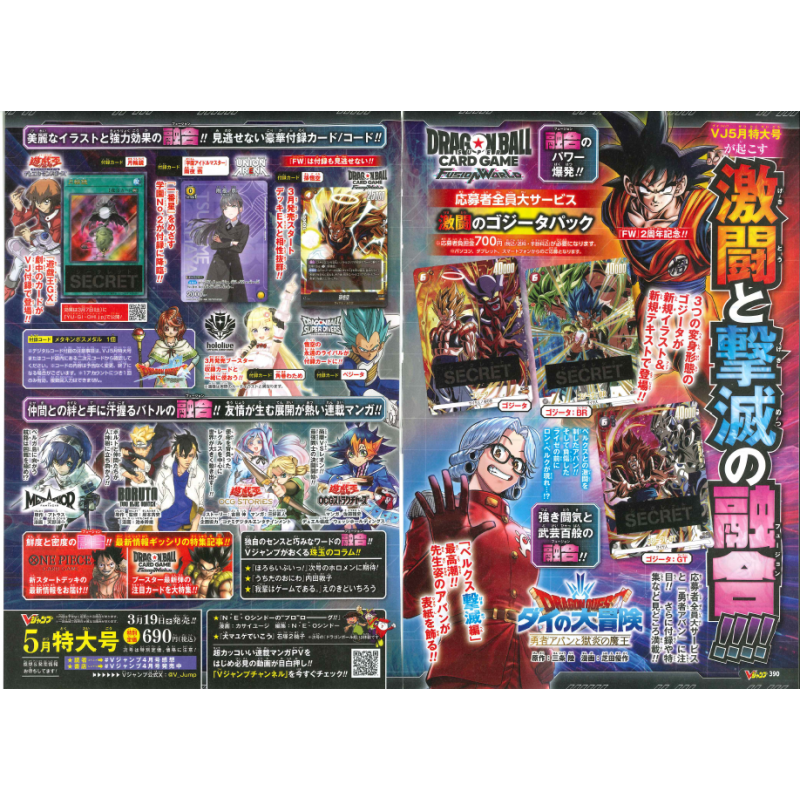 V Jump Mai 2026 (Special Edition)  - Version Japonaise