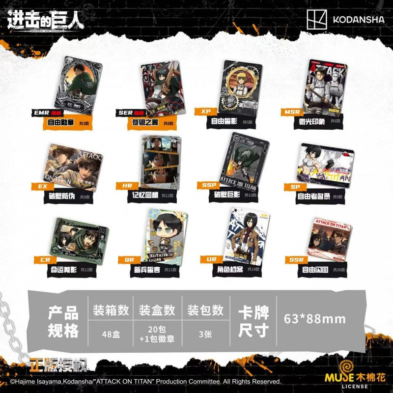 Booster Attaque des titans (Chinois)  - Kodansha Card