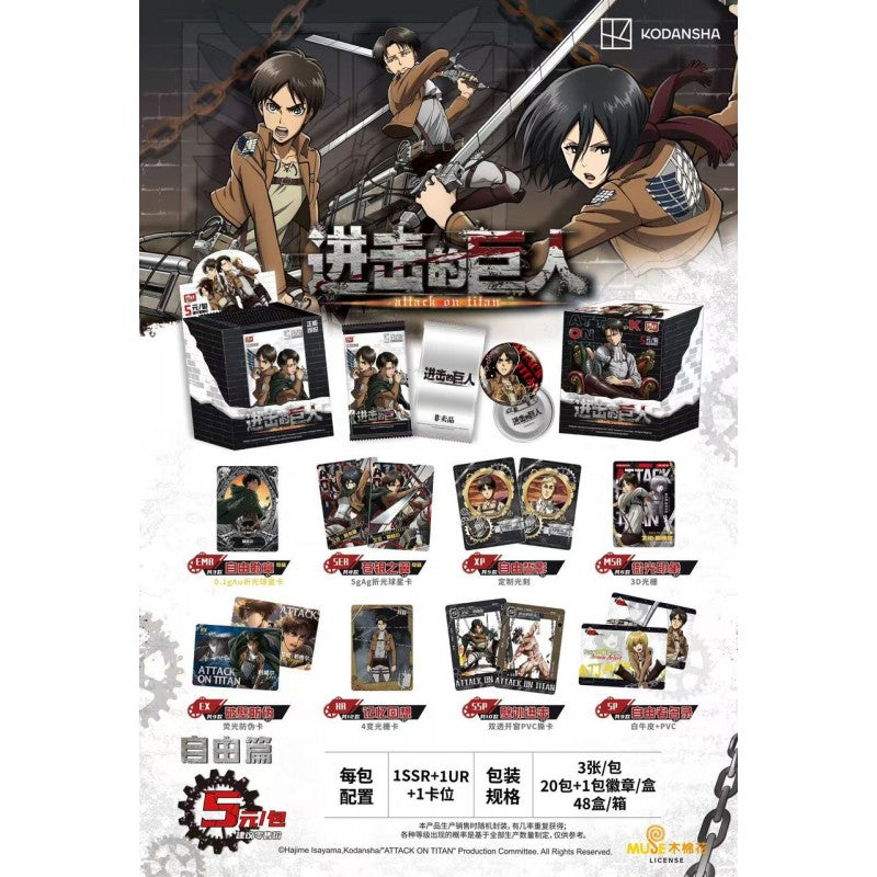 Display Attaque des titans (Chinois) (20x Boosters)  - Kodansha Card