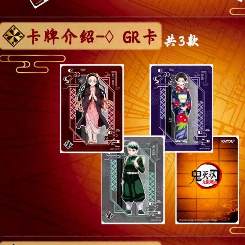 Cartes Demon Slayer: Kimetsu No Yaiba T4W1 - Kayou Card